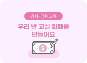 10월 창체